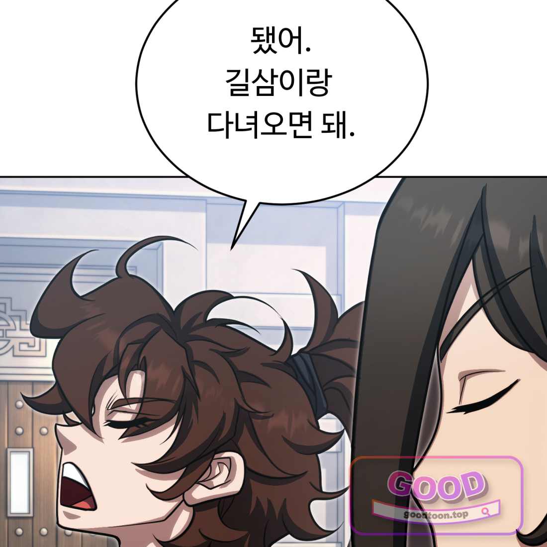 별종 [카카오] [카카오] 33화 26