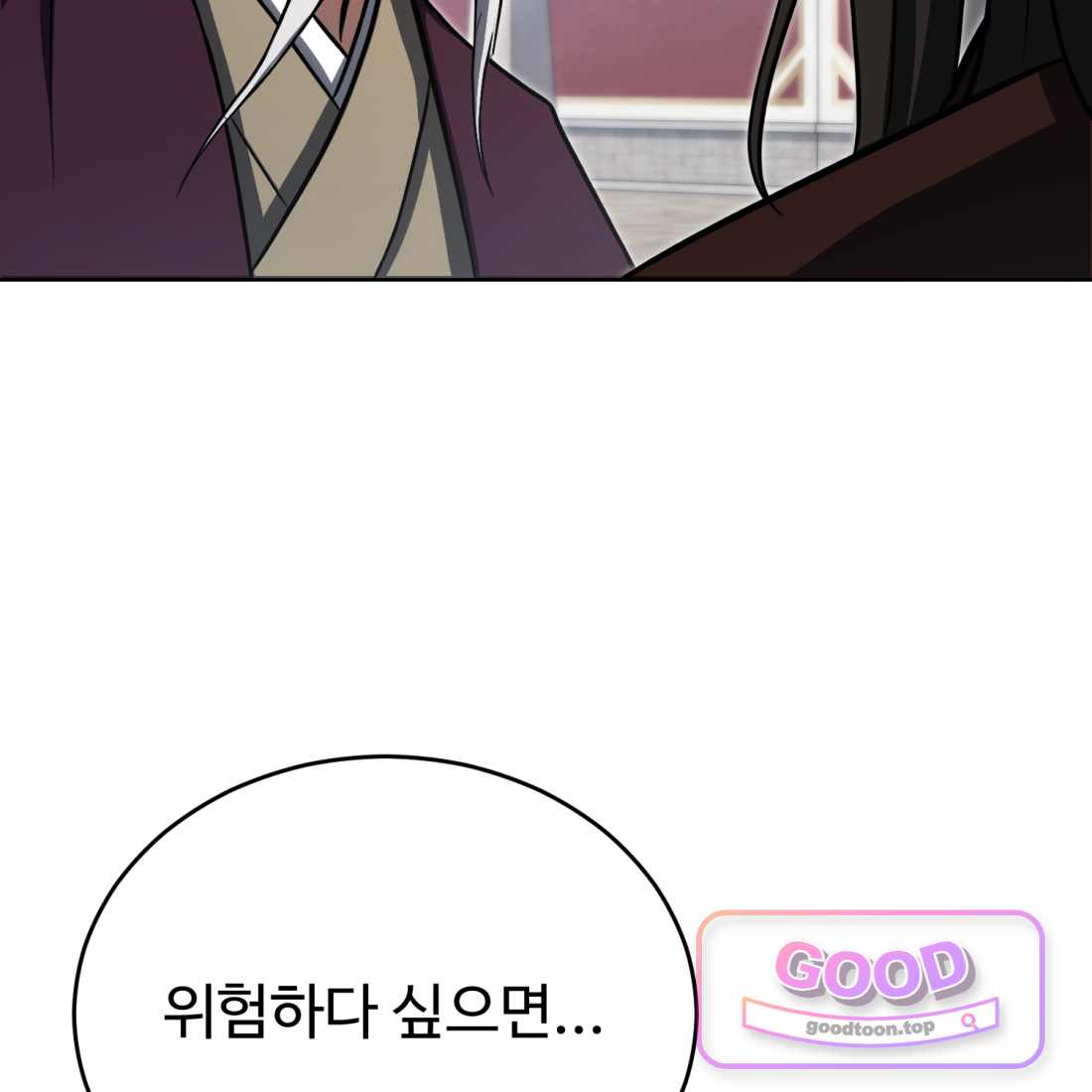 별종 [카카오] [카카오] 33화 29