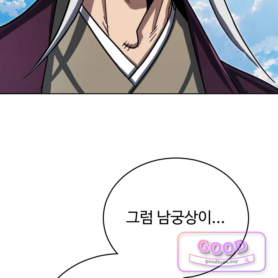 별종 [카카오] [카카오] 33화 31