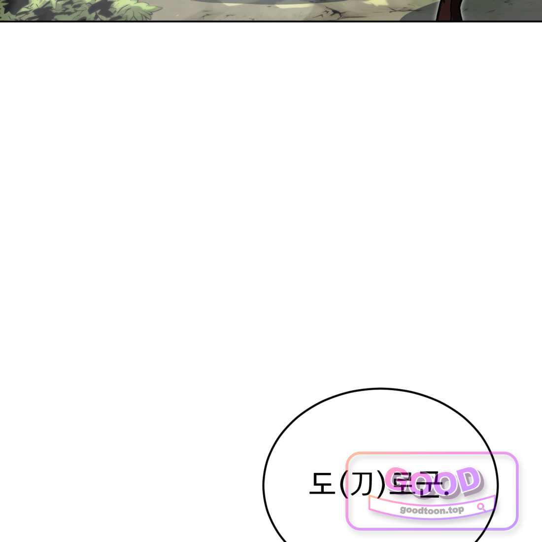 별종 [카카오] [카카오] 33화 45