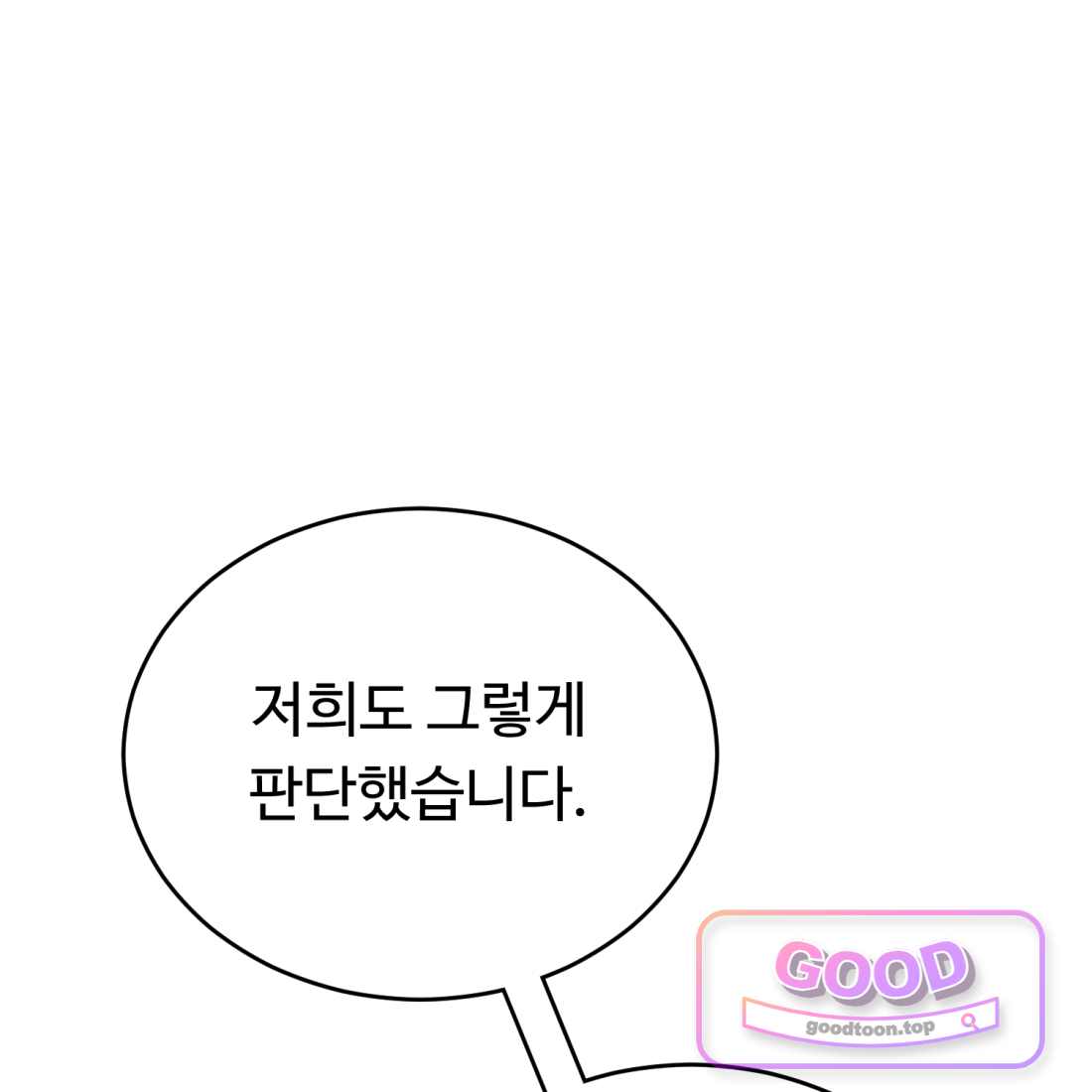 별종 [카카오] [카카오] 33화 47
