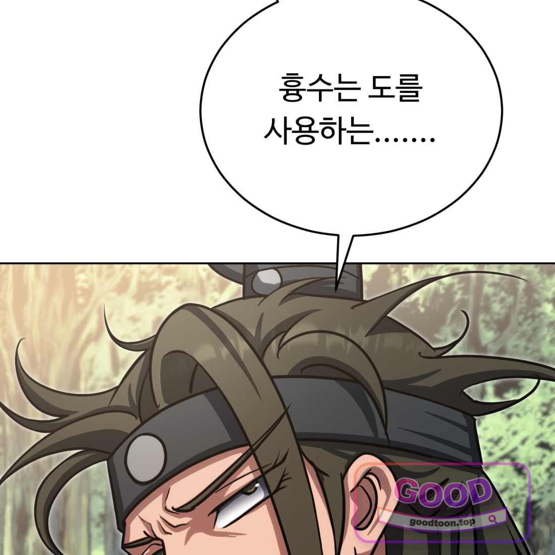 별종 [카카오] [카카오] 33화 48