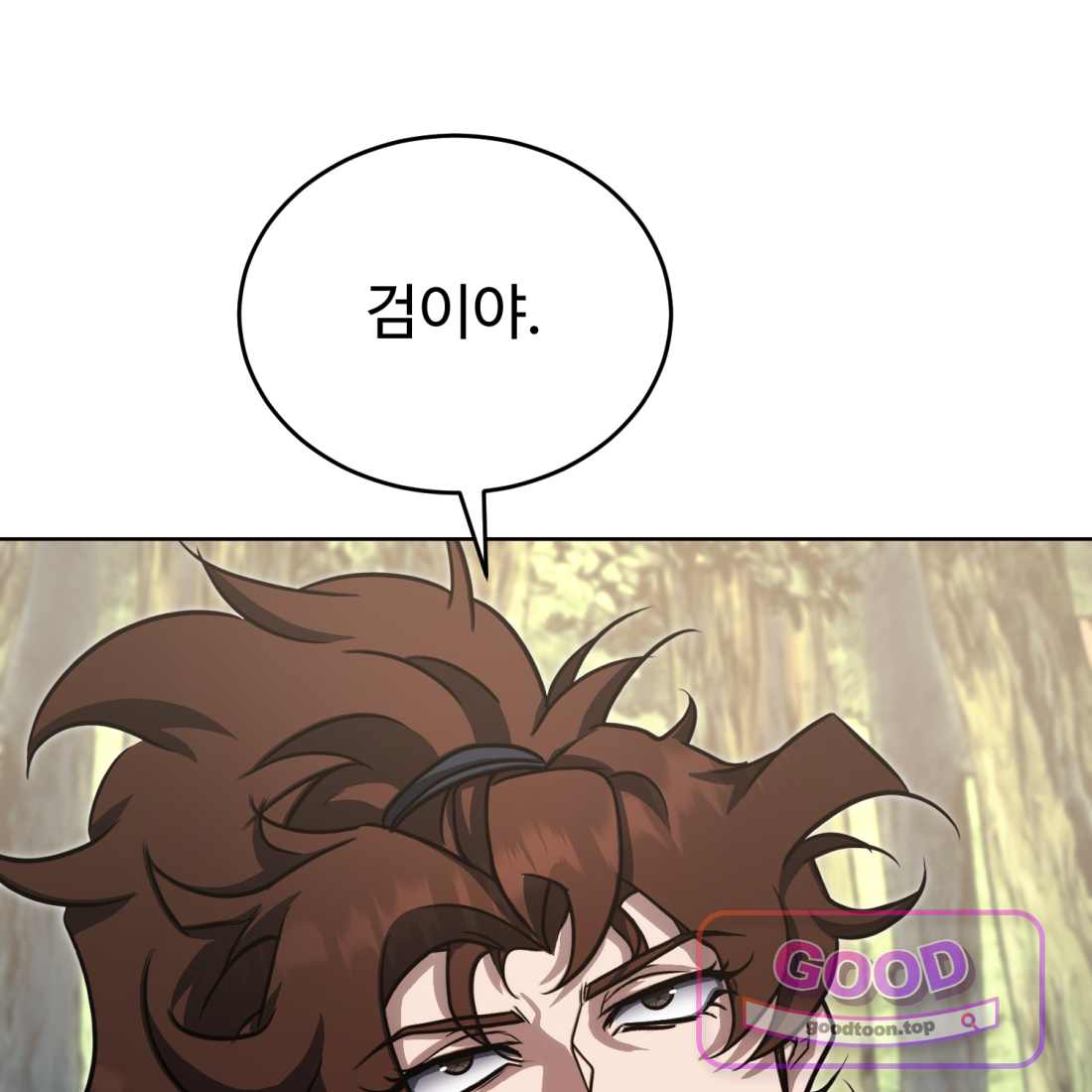 별종 [카카오] [카카오] 33화 50