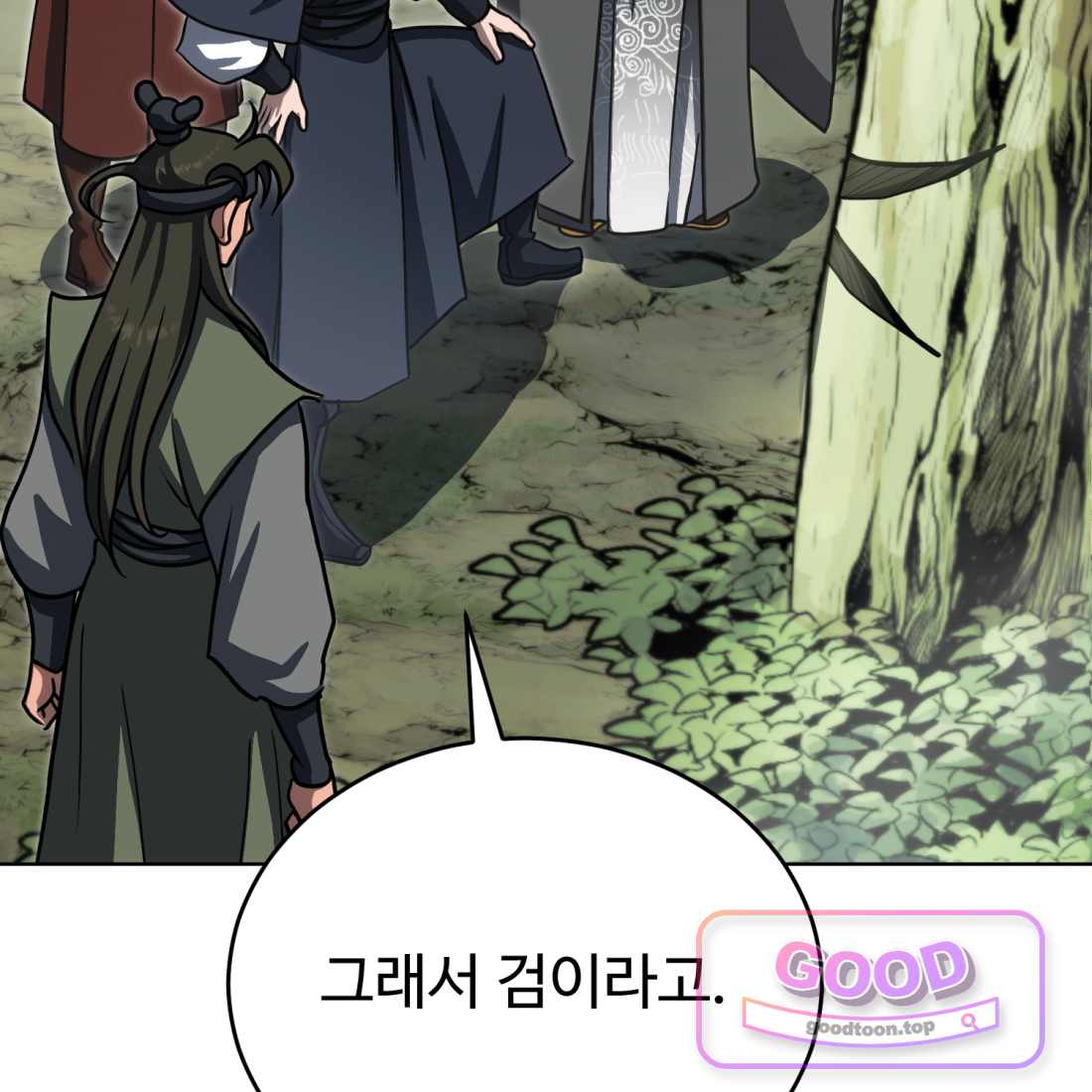 별종 [카카오] [카카오] 33화 55