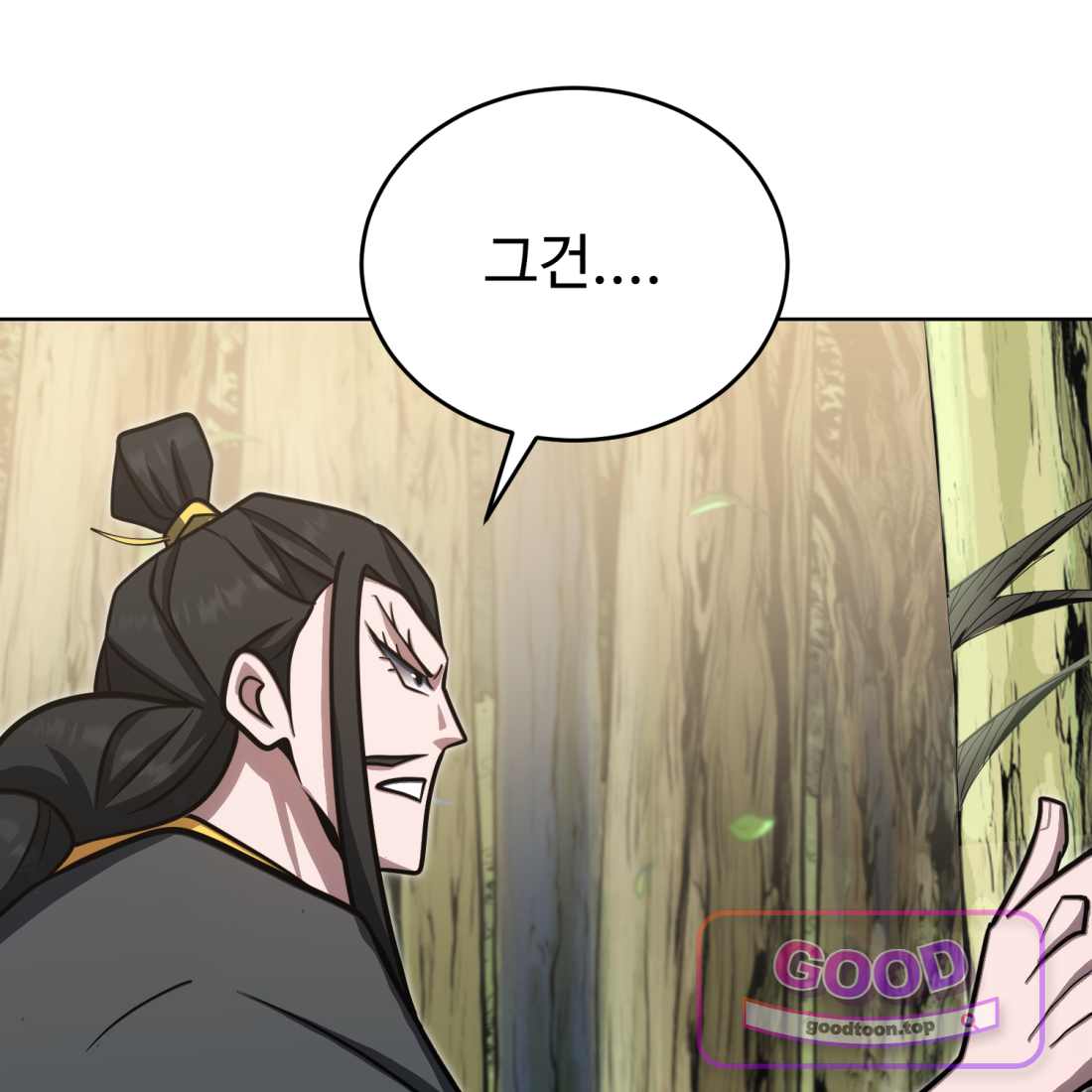 별종 [카카오] [카카오] 33화 70