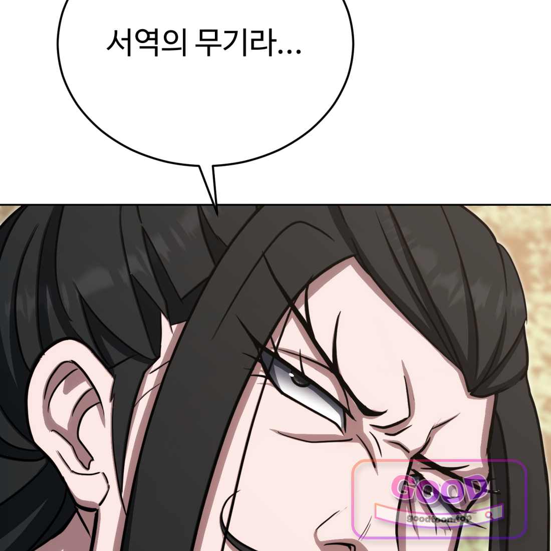 별종 [카카오] [카카오] 33화 87
