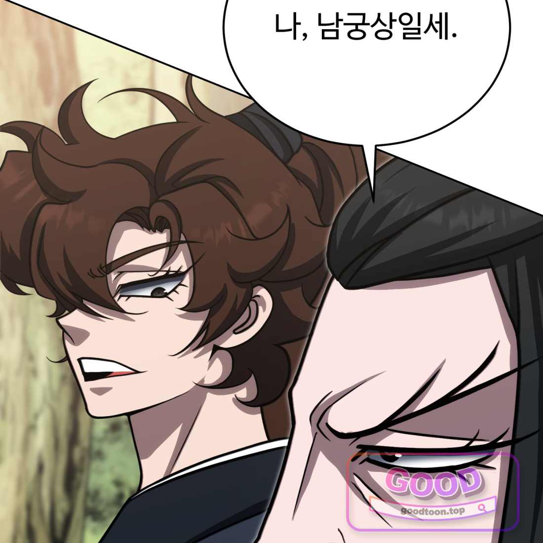 별종 [카카오] [카카오] 33화 116