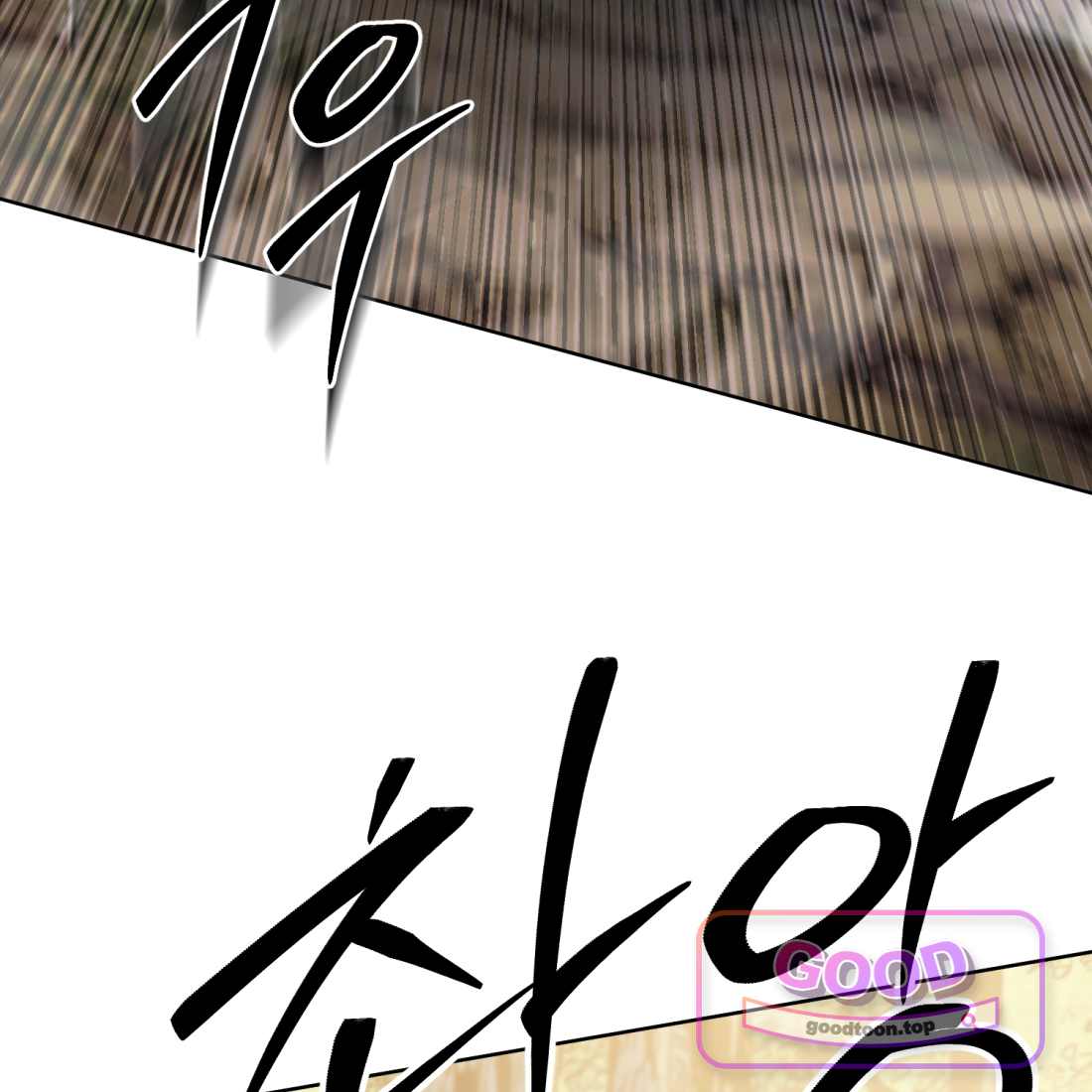 별종 [카카오] [카카오] 33화 124