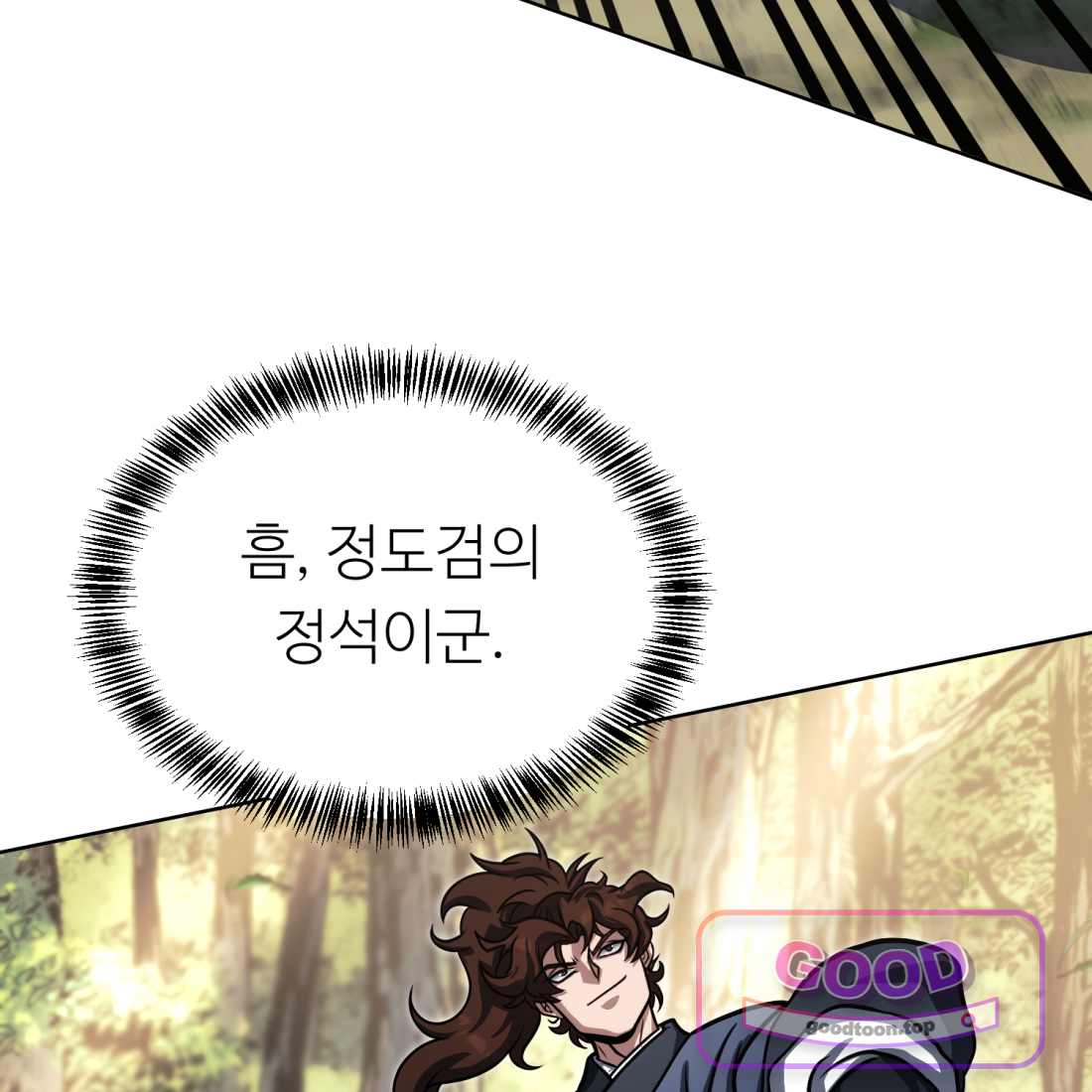 별종 [카카오] [카카오] 33화 129