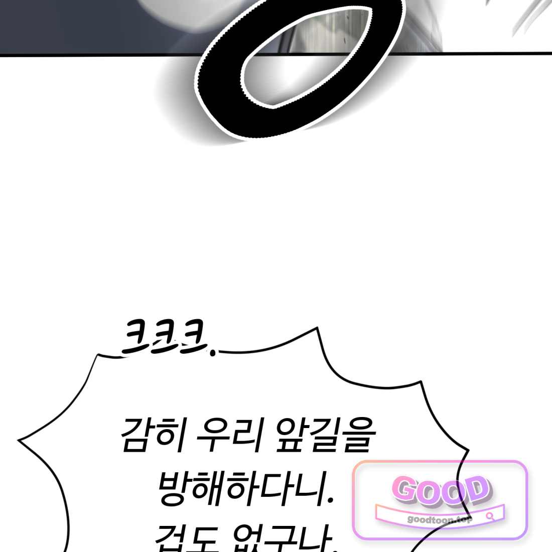 별종 [카카오] [카카오] 33화 137