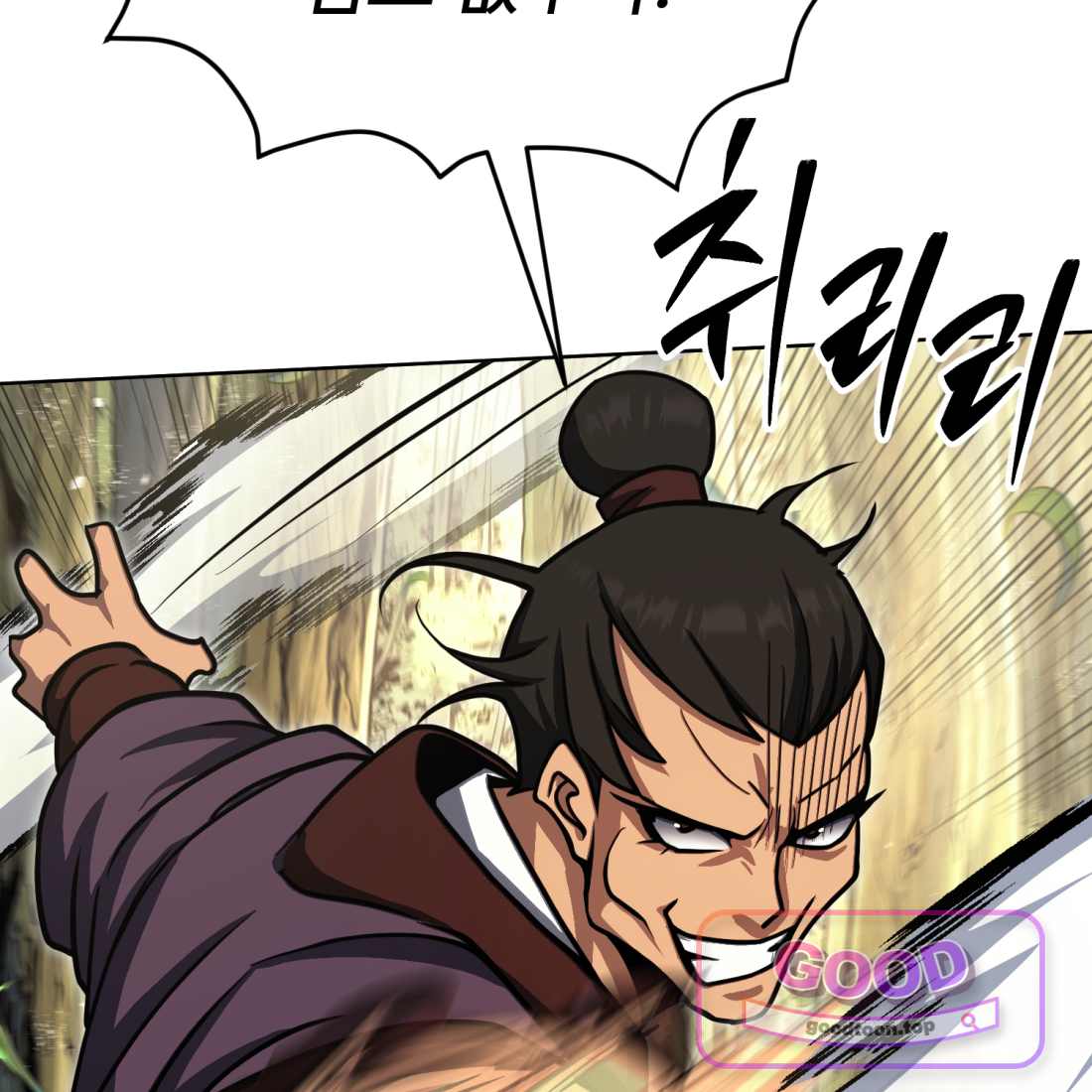 별종 [카카오] [카카오] 33화 138