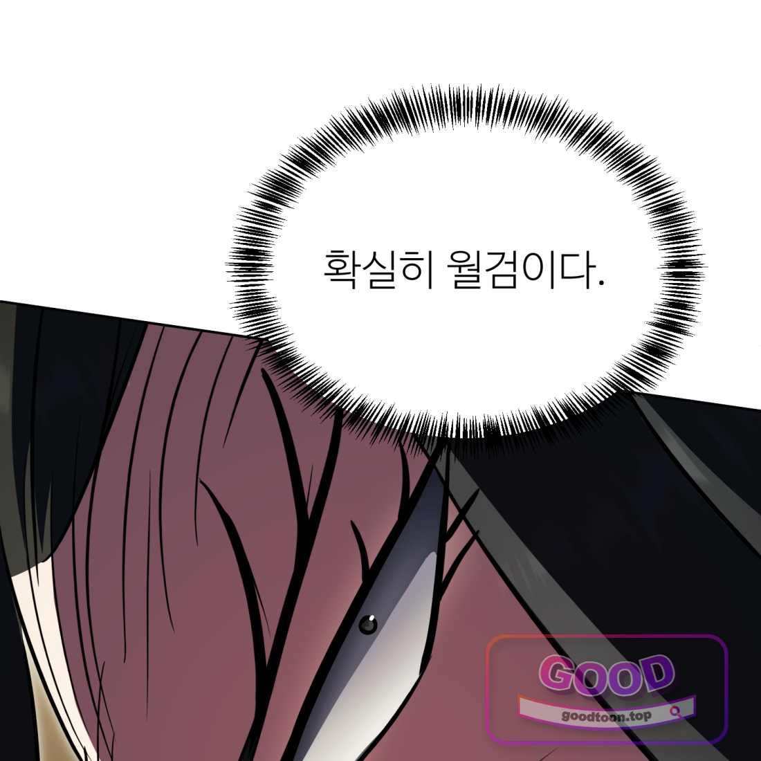 별종 [카카오] [카카오] 33화 150