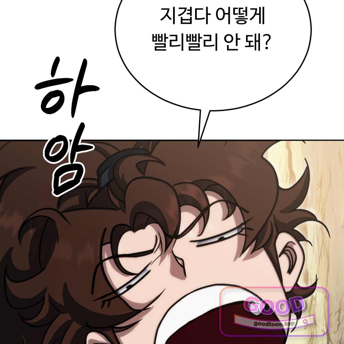별종 [카카오] [카카오] 33화 173