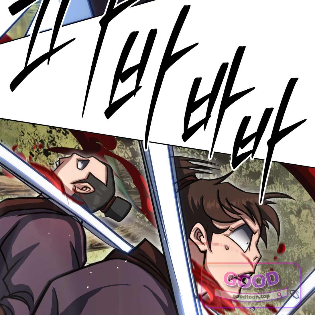 별종 [카카오] [카카오] 33화 183