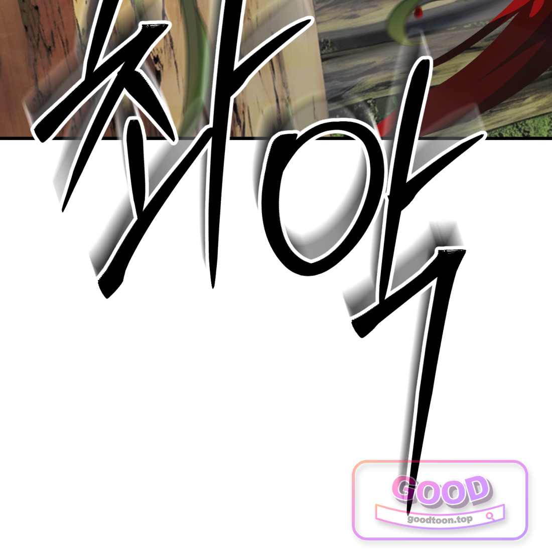 별종 [카카오] [카카오] 33화 189