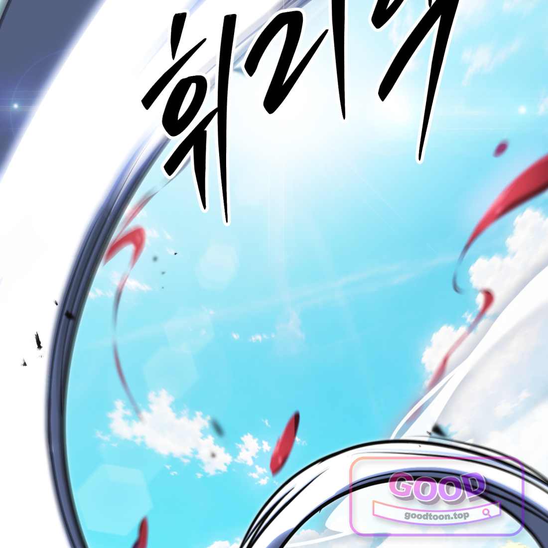 별종 [카카오] [카카오] 33화 193