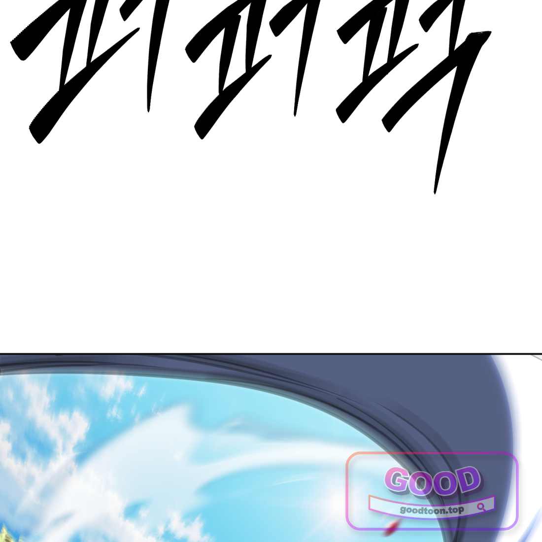 별종 [카카오] [카카오] 33화 195