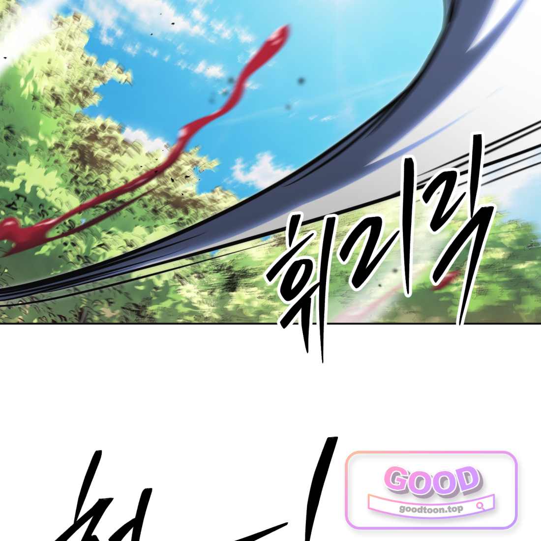 별종 [카카오] [카카오] 33화 196