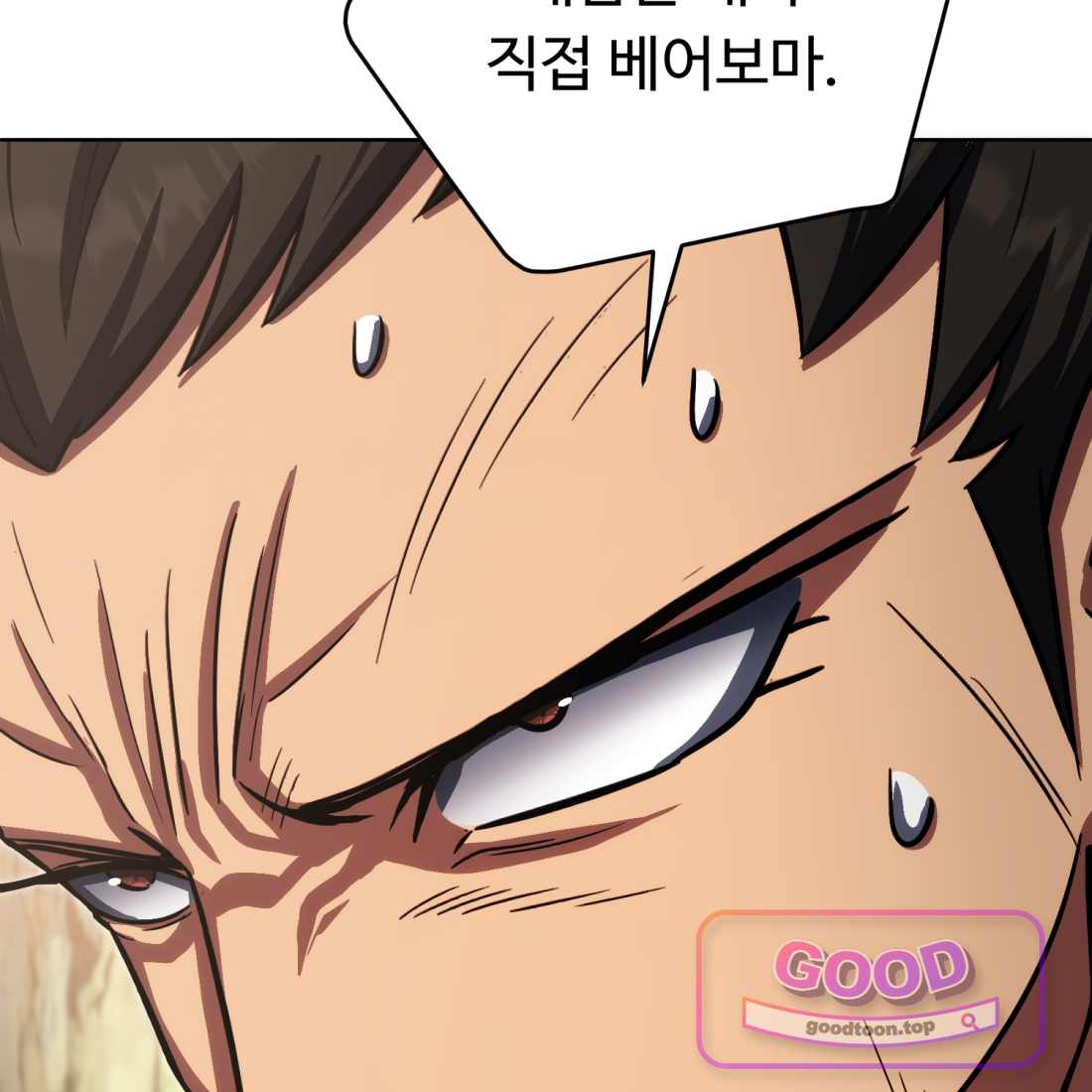 별종 [카카오] [카카오] 33화 213