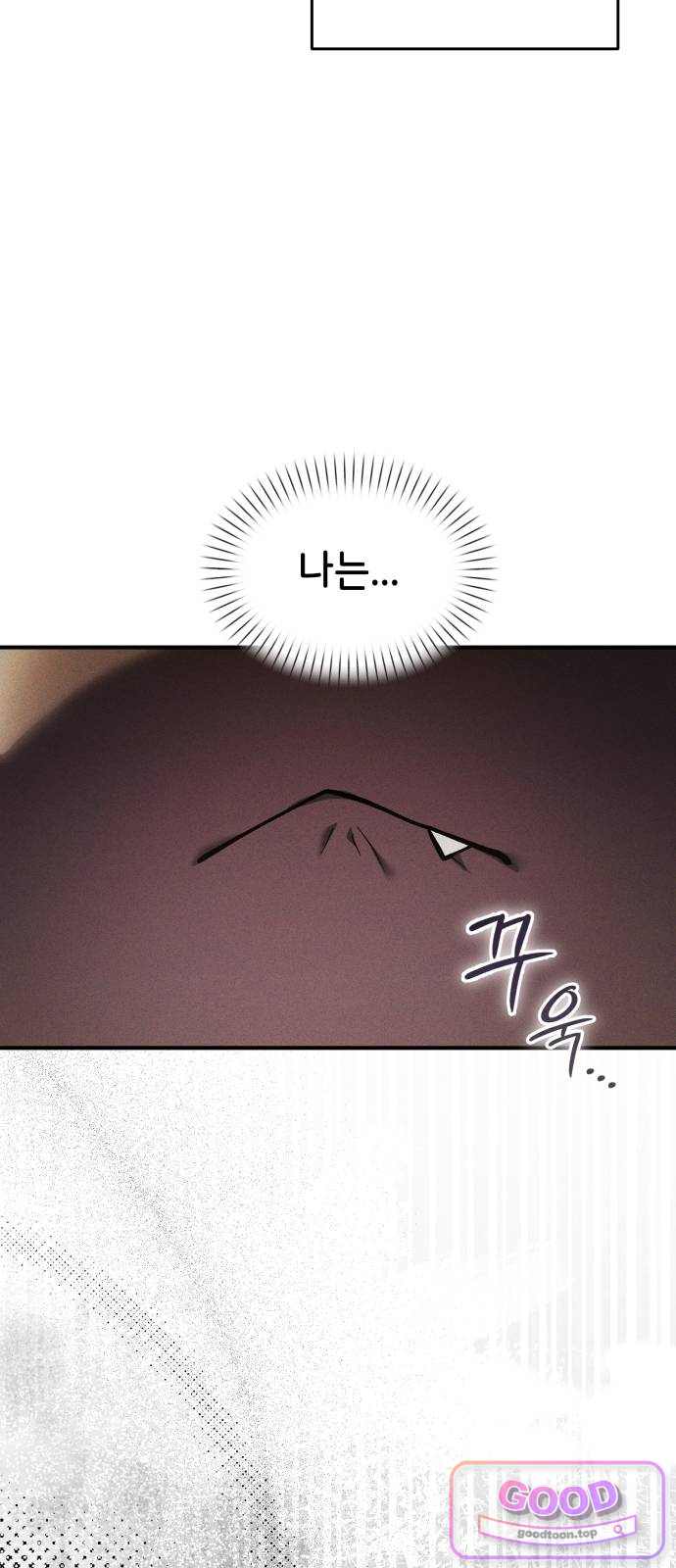 어느 날 해츨링이 되었다 20화 뀩..뀨욱 3