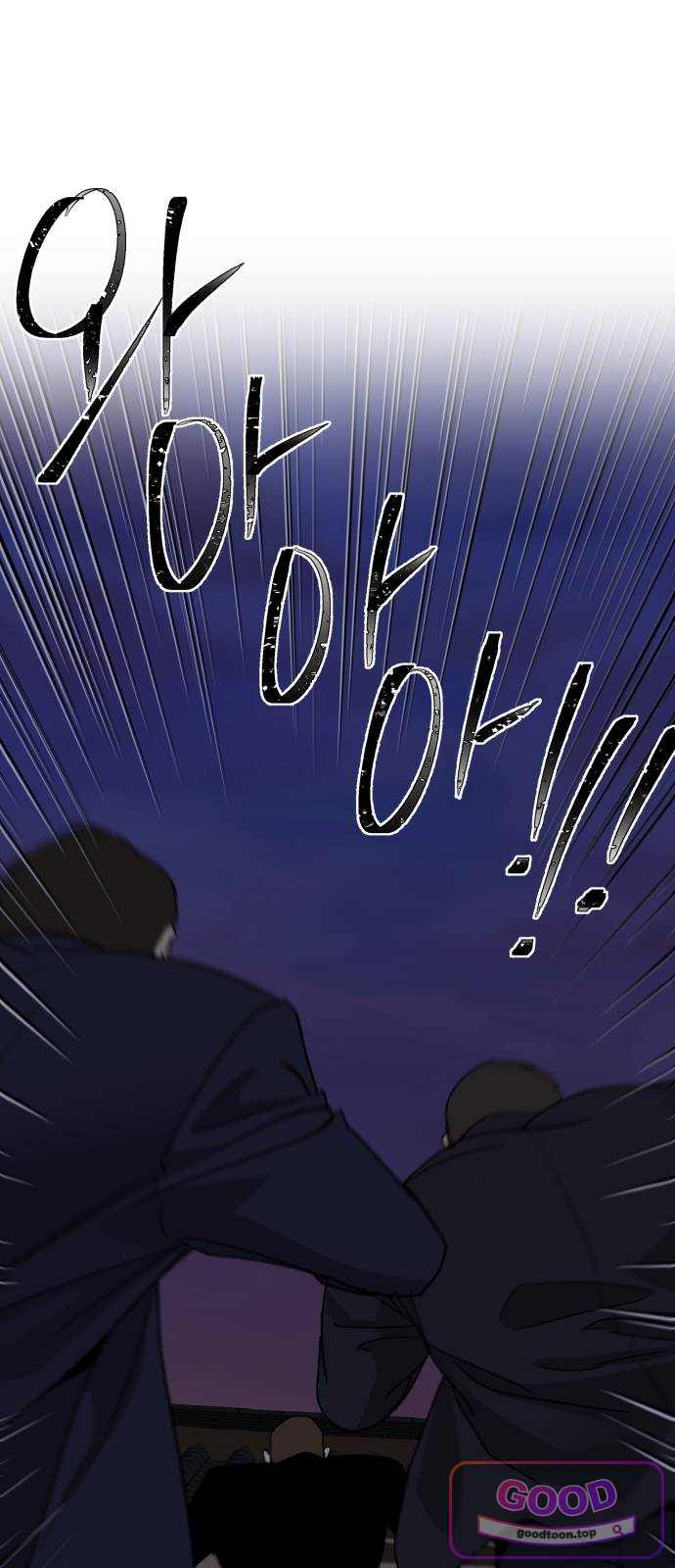 인생내꺼 68화 6