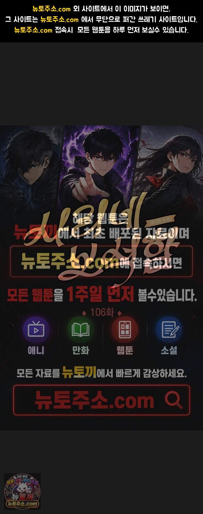 사리네 보석함 106화 1