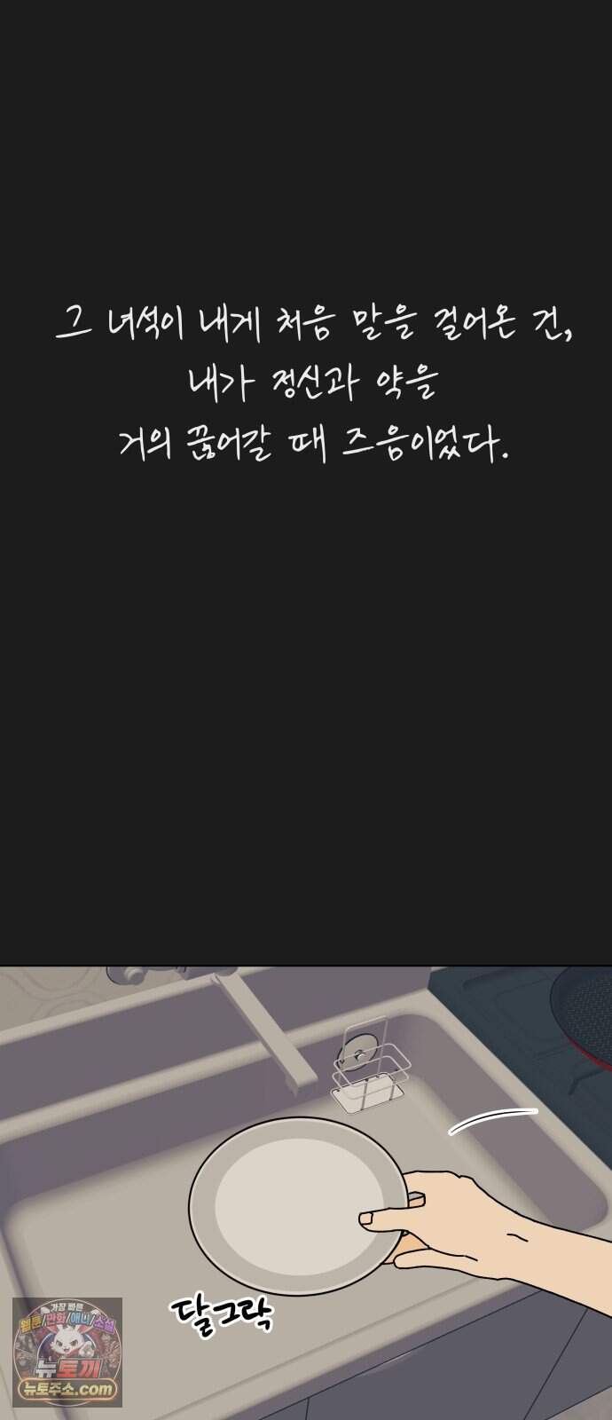 사리네 보석함 106화 2