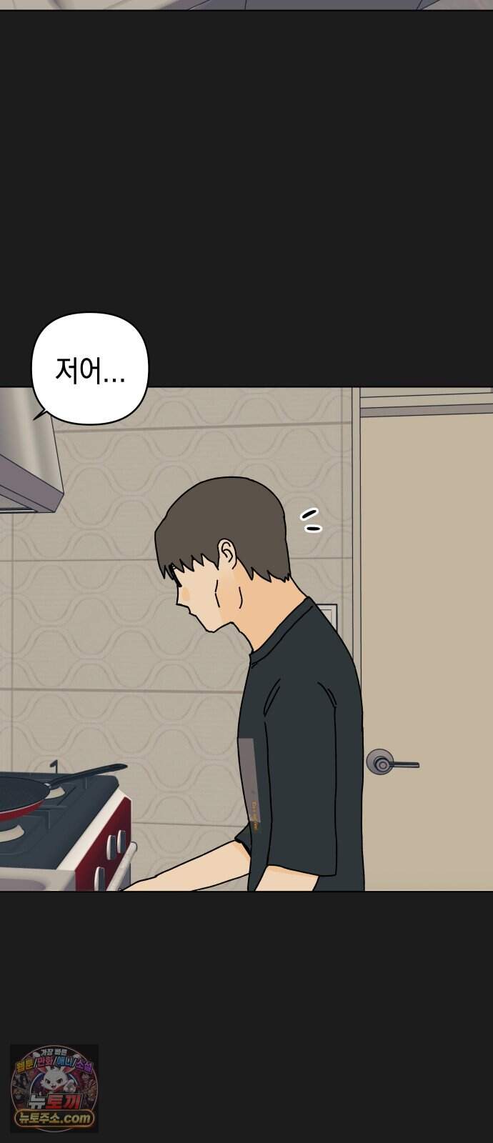 사리네 보석함 106화 3