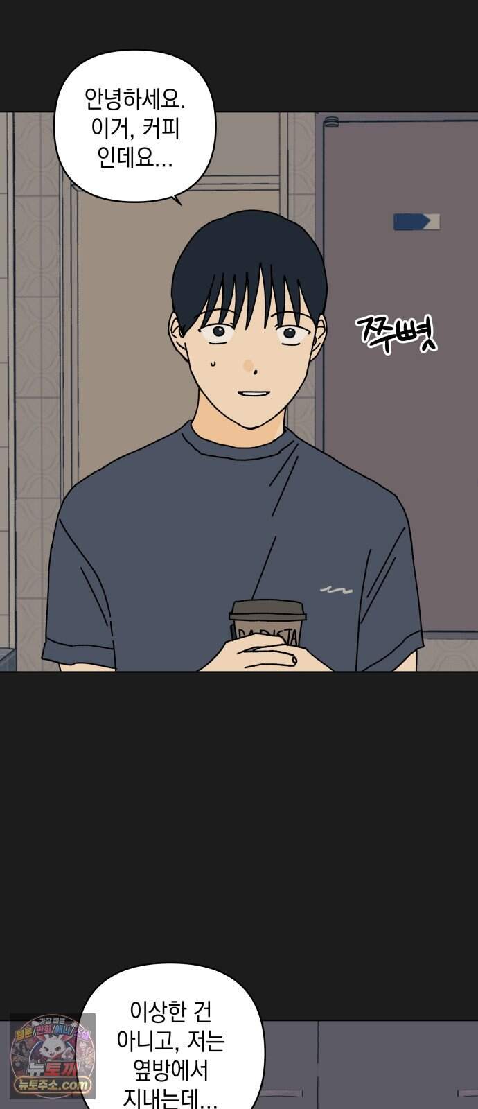 사리네 보석함 106화 4
