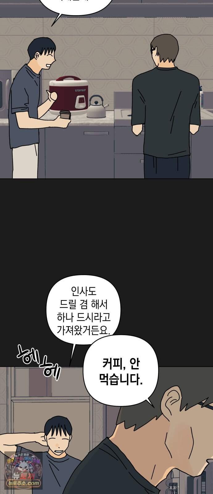 사리네 보석함 106화 5