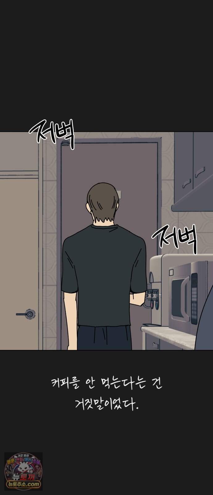 사리네 보석함 106화 7