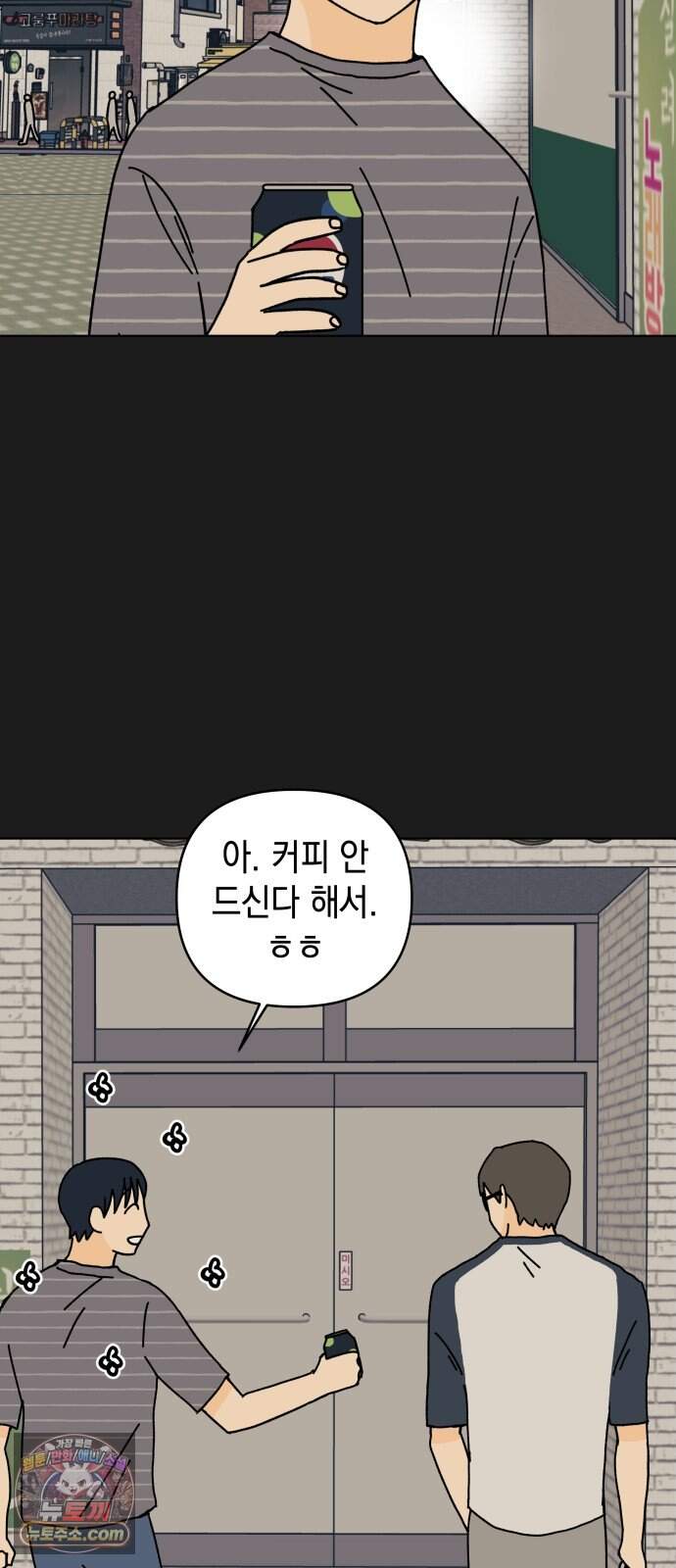 사리네 보석함 106화 9