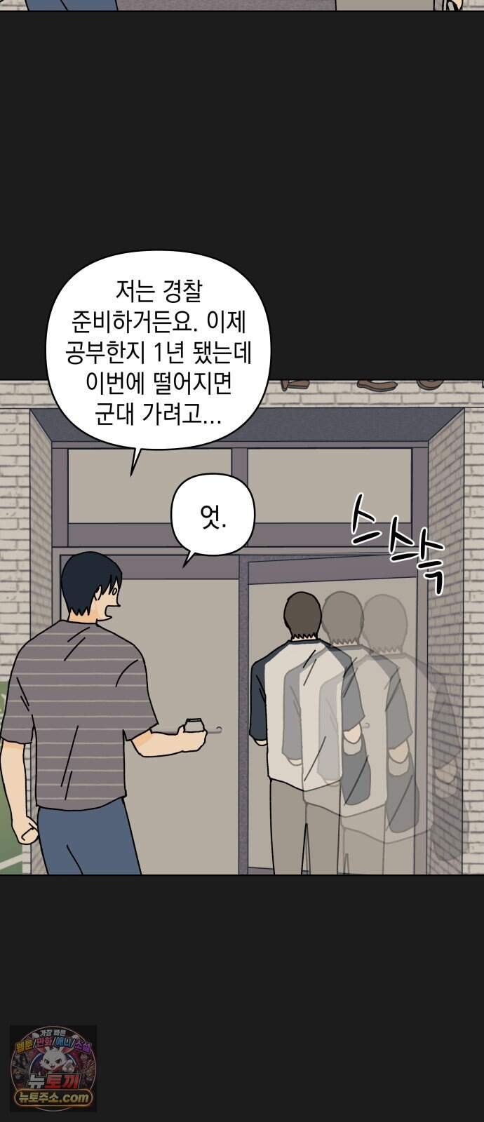 사리네 보석함 106화 10