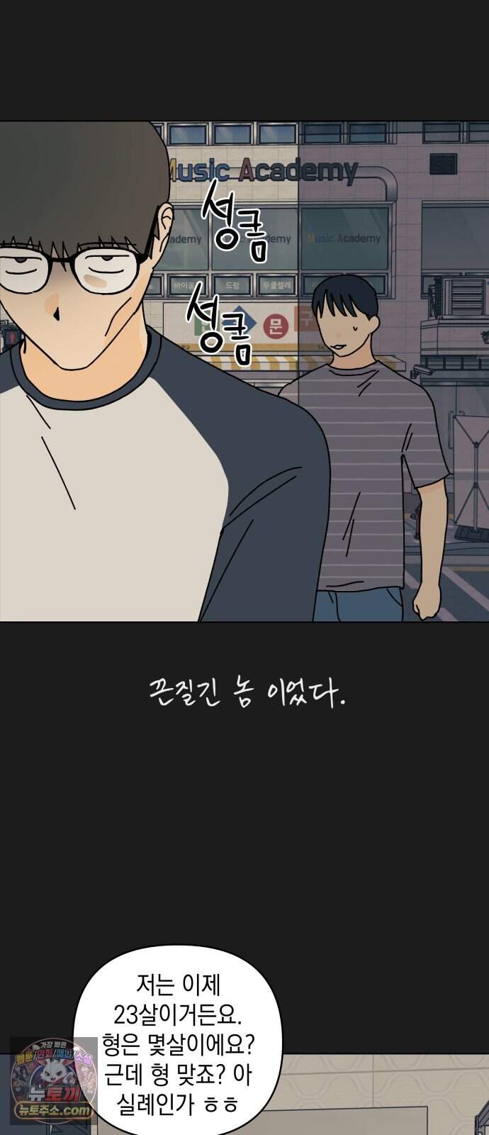 사리네 보석함 106화 11
