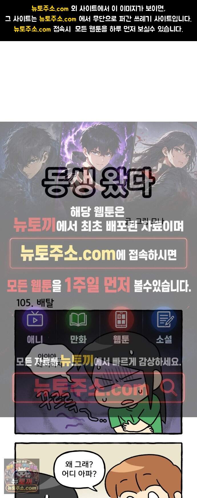 동생 왔다 27화 1