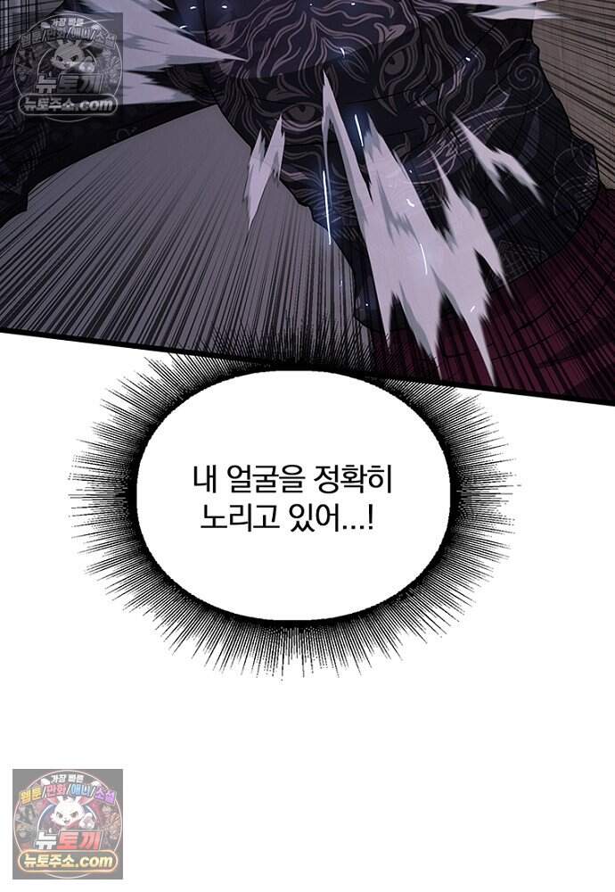 은퇴한 킬러는 힐링하고 싶다 10화 6