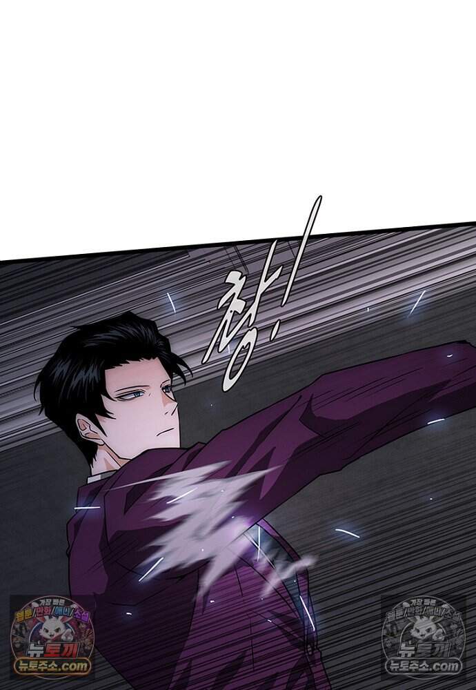 은퇴한 킬러는 힐링하고 싶다 10화 7