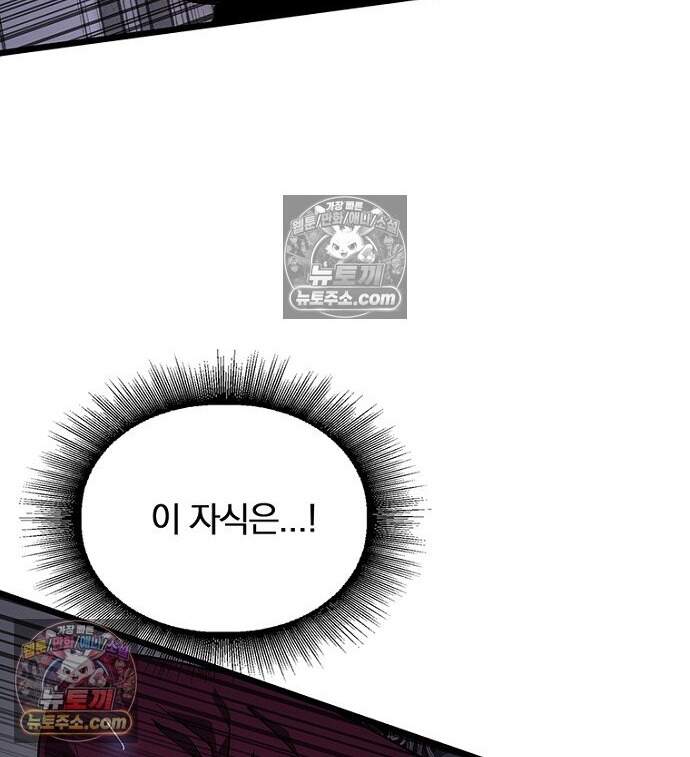 은퇴한 킬러는 힐링하고 싶다 10화 8