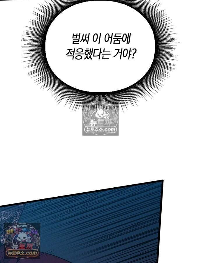 은퇴한 킬러는 힐링하고 싶다 10화 11
