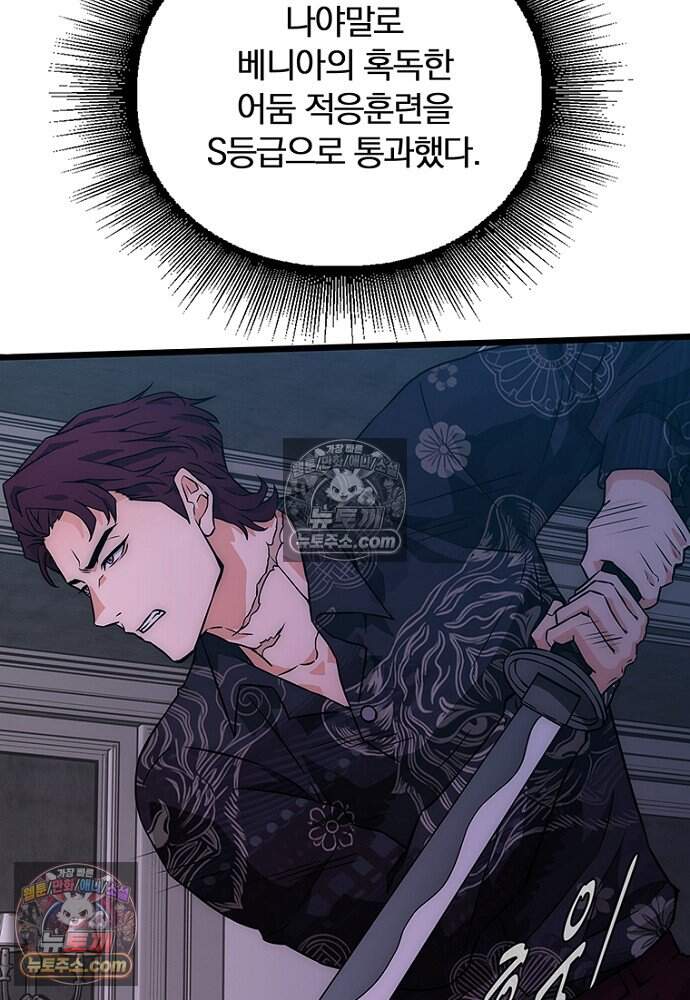 은퇴한 킬러는 힐링하고 싶다 10화 13