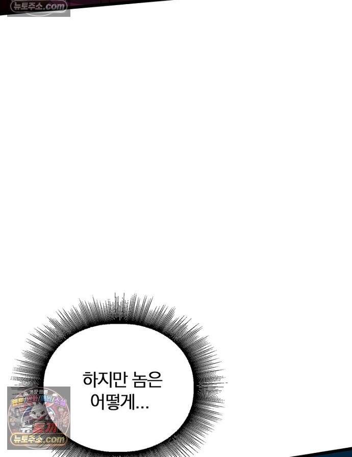은퇴한 킬러는 힐링하고 싶다 10화 16