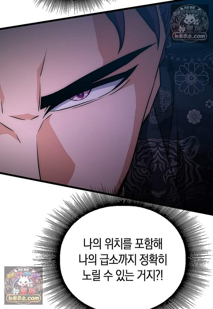 은퇴한 킬러는 힐링하고 싶다 10화 17