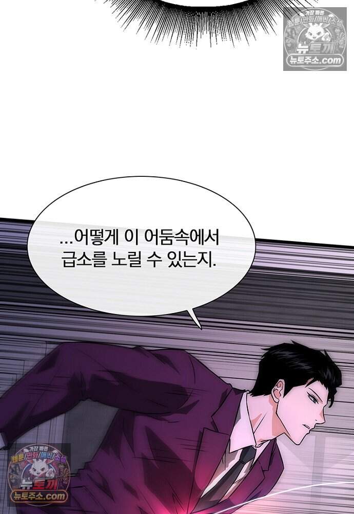 은퇴한 킬러는 힐링하고 싶다 10화 18