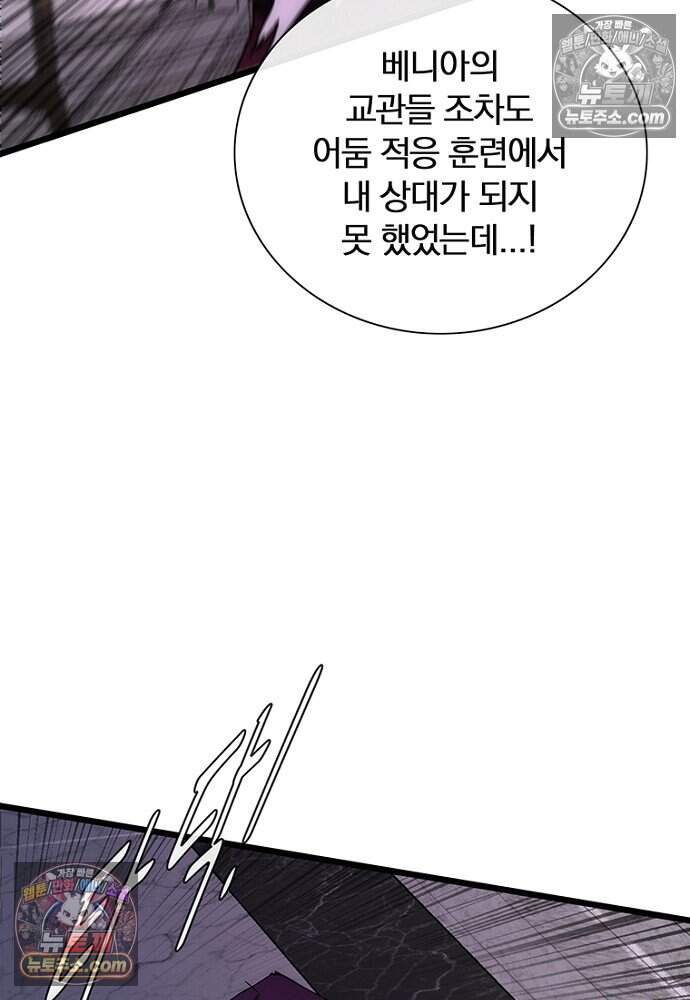 은퇴한 킬러는 힐링하고 싶다 10화 21