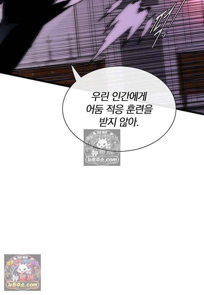 은퇴한 킬러는 힐링하고 싶다 10화 24