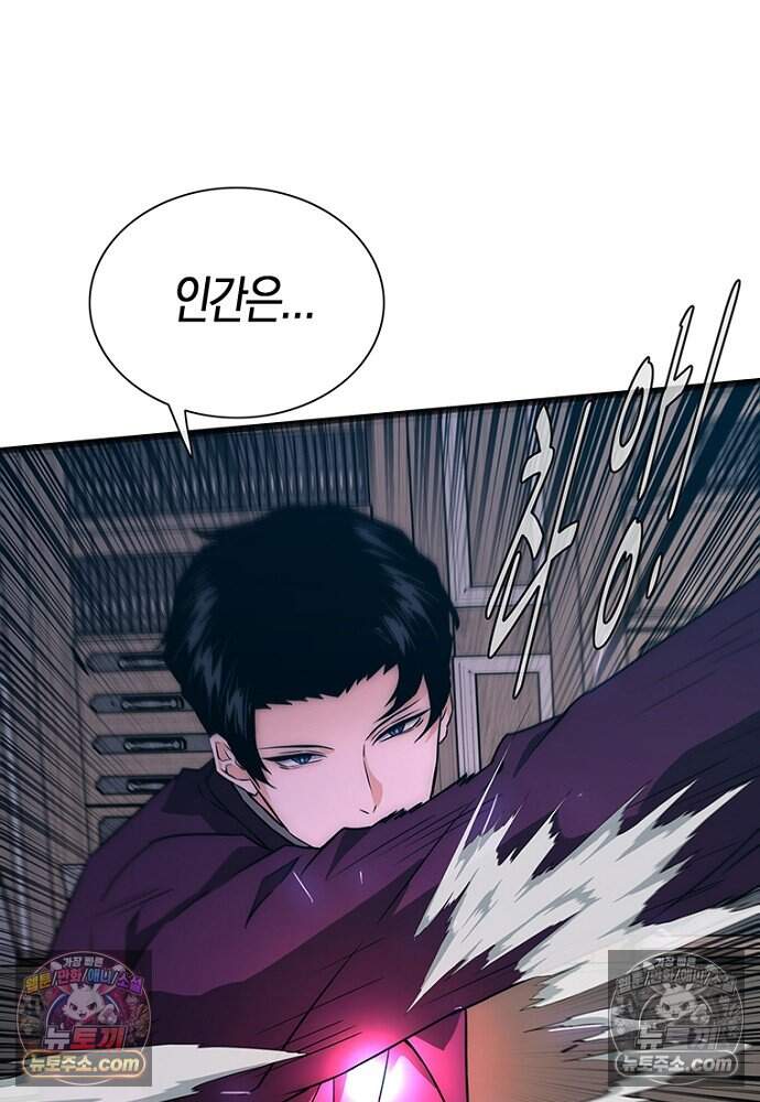 은퇴한 킬러는 힐링하고 싶다 10화 27