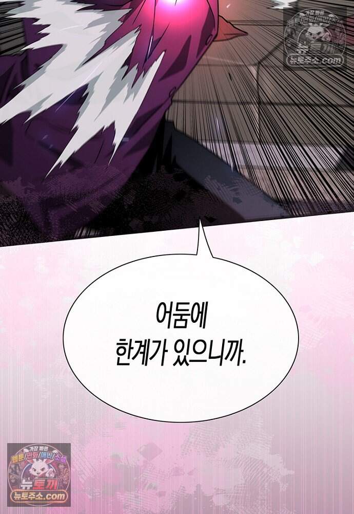 은퇴한 킬러는 힐링하고 싶다 10화 28