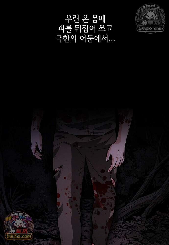 은퇴한 킬러는 힐링하고 싶다 10화 33