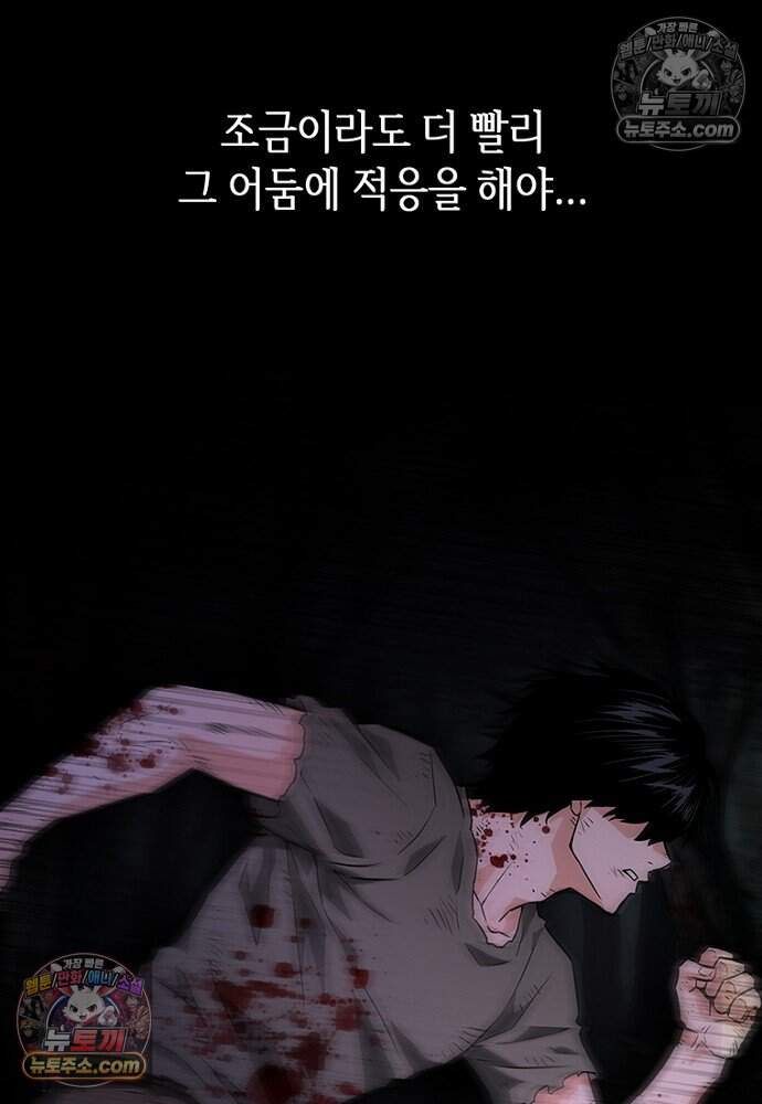 은퇴한 킬러는 힐링하고 싶다 10화 38