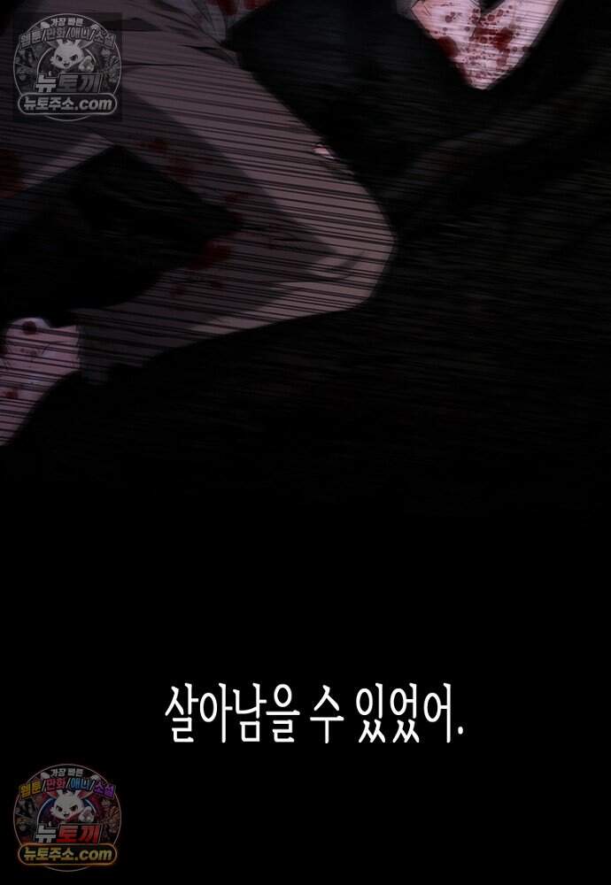 은퇴한 킬러는 힐링하고 싶다 10화 39